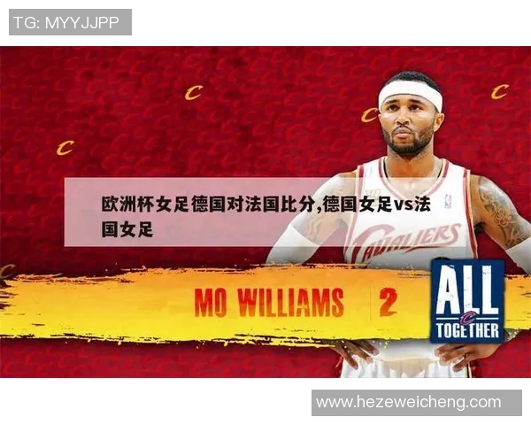 2016年法国与德国足球赛比分预测及分析展望 2016年法国与德国足球赛比分预测及分析展望