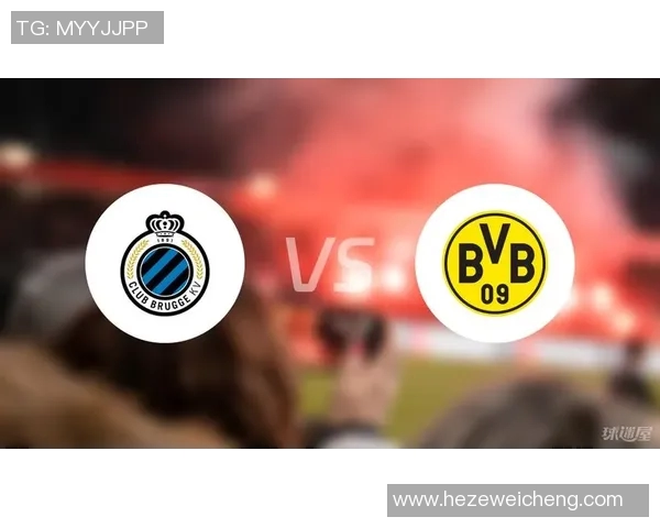 周二010布鲁日迎战多特蒙德期待精彩对决与进球盛宴