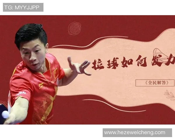 深圳乒乓球队中路突破的秘密与深度解析