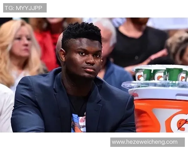 锡安体重问题持续发酵鹈鹕队聘营养师全方位监控饮食健康